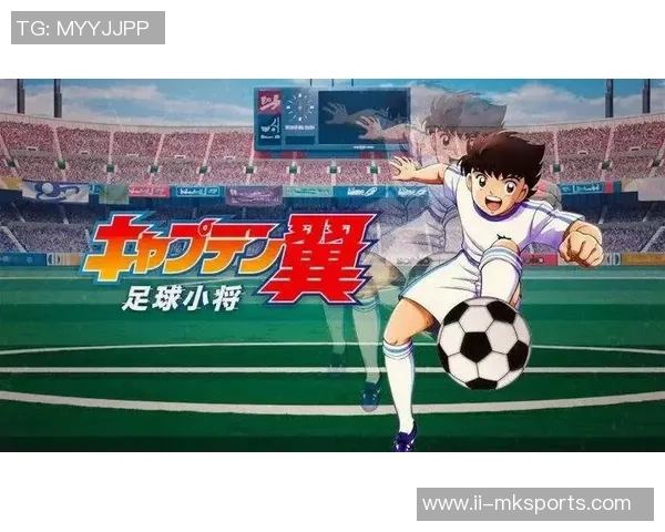 足球小将飞鹰魔球的传奇之路与成长故事探秘